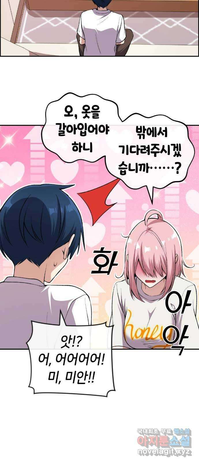 수요웹툰의 나강림 128화 : 망설임의 이유 12