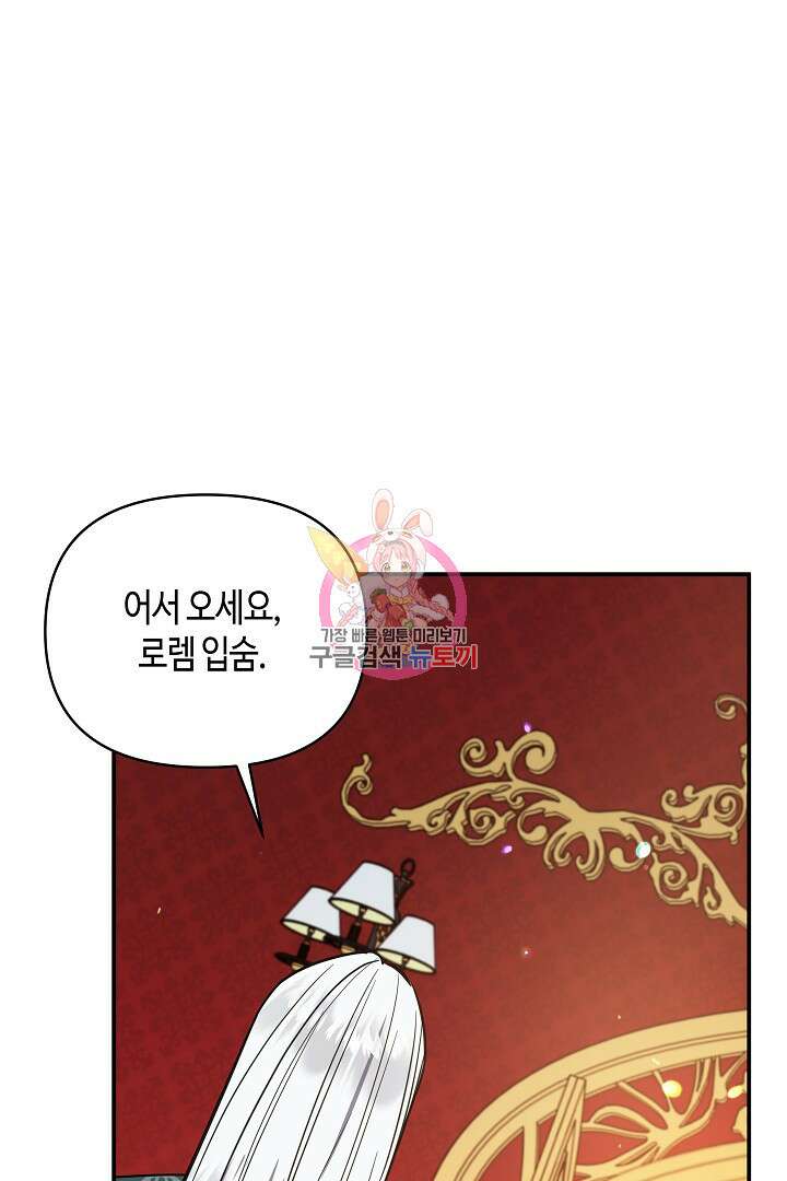 불멸자의 마지막 정리 38화 1