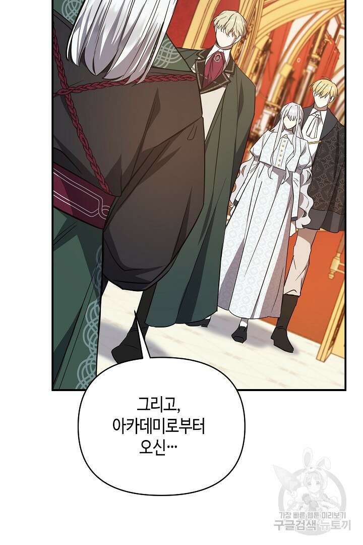 불멸자의 마지막 정리 38화 2