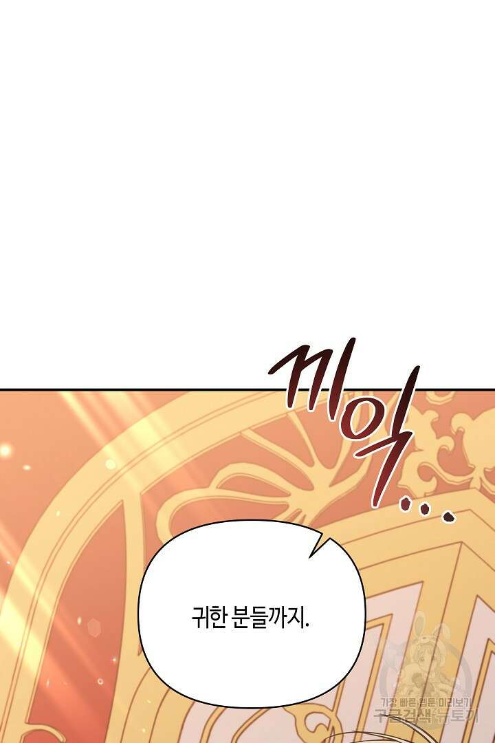 불멸자의 마지막 정리 38화 3