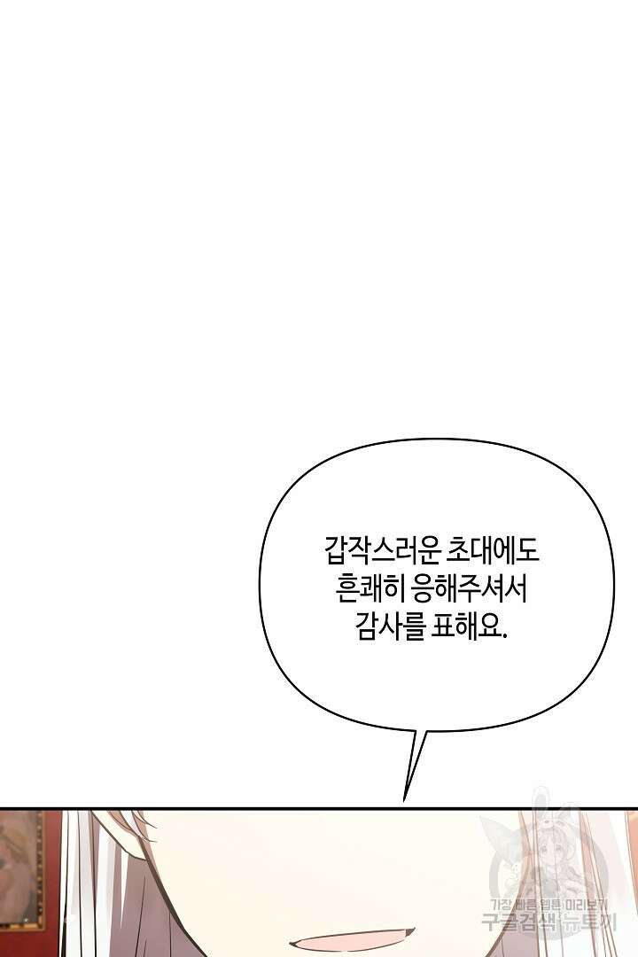 불멸자의 마지막 정리 38화 5