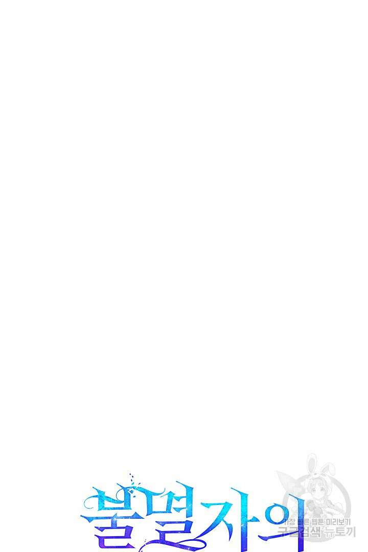 불멸자의 마지막 정리 38화 9