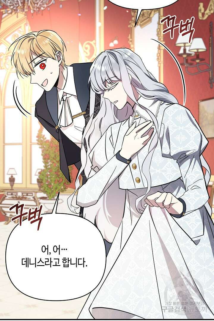 불멸자의 마지막 정리 38화 12