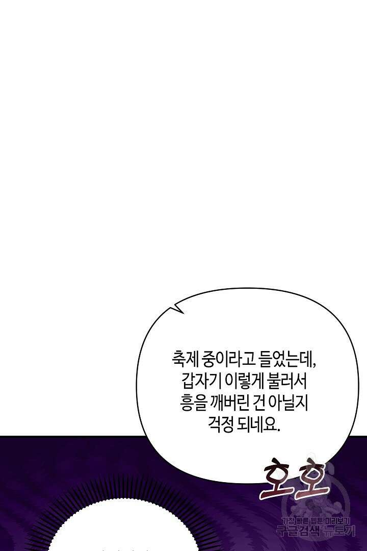 불멸자의 마지막 정리 38화 13