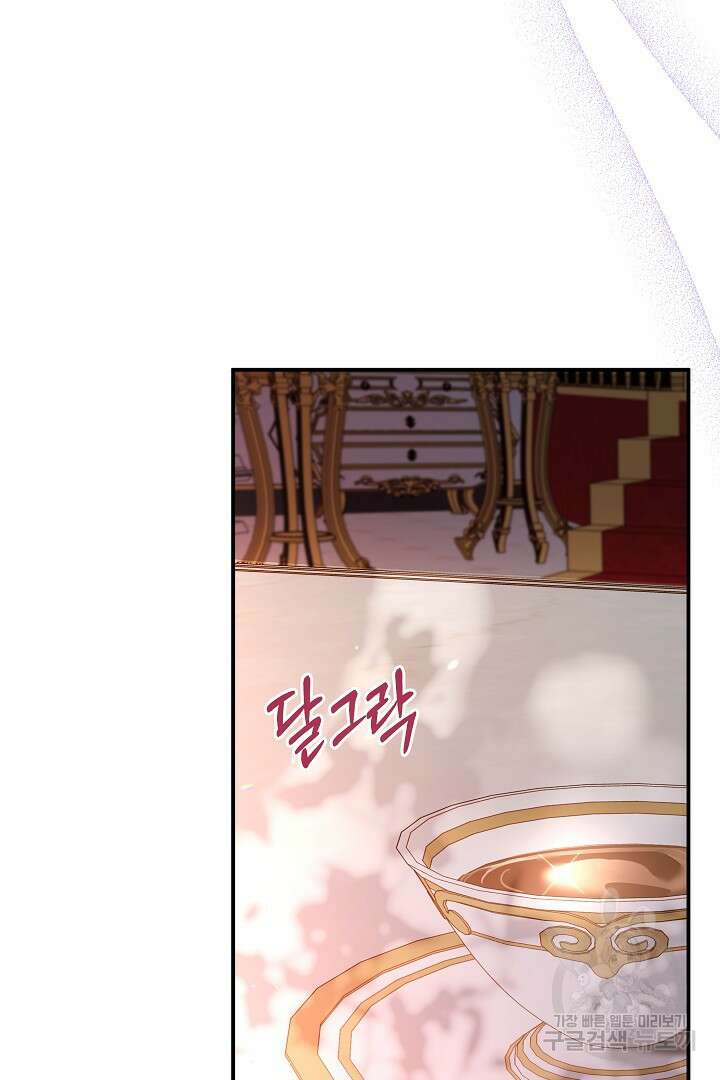불멸자의 마지막 정리 38화 16