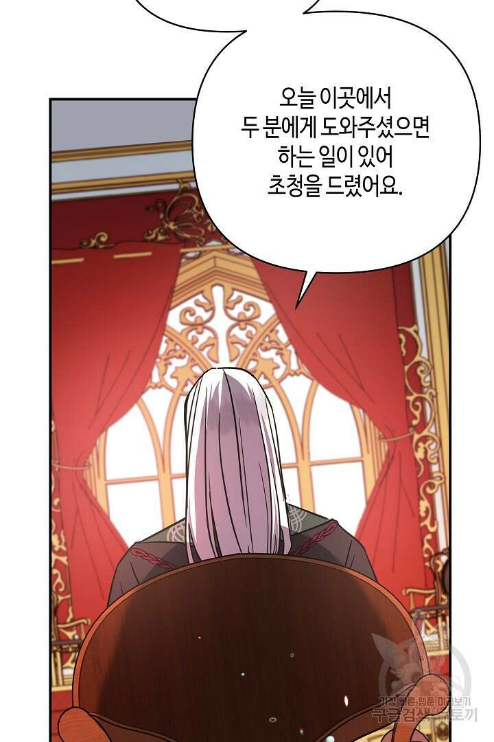 불멸자의 마지막 정리 38화 18