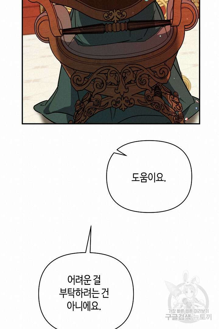 불멸자의 마지막 정리 38화 19