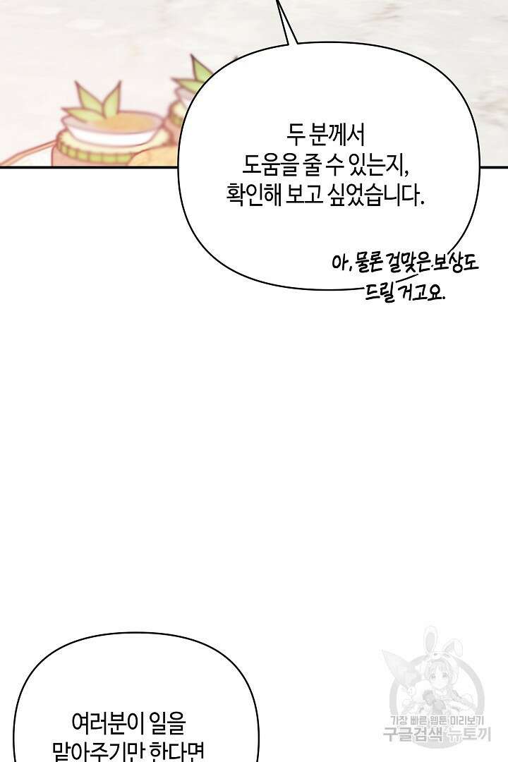 불멸자의 마지막 정리 38화 22