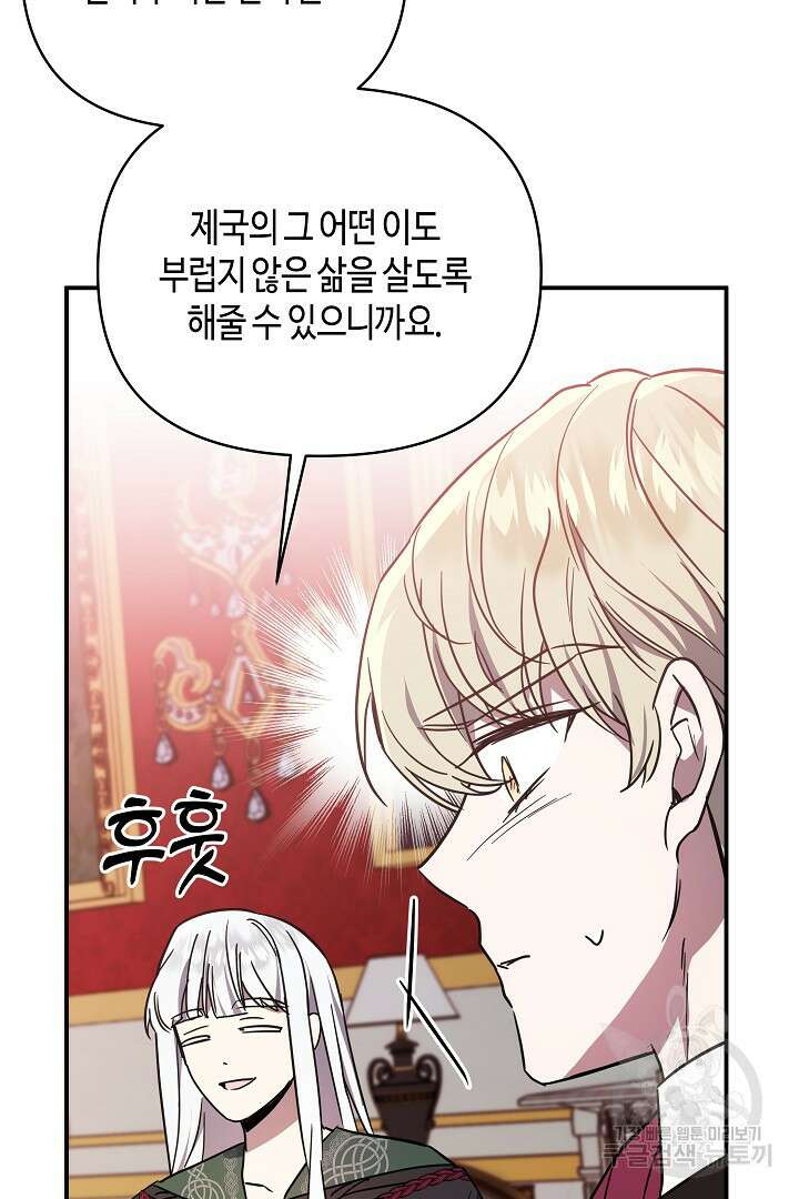 불멸자의 마지막 정리 38화 23