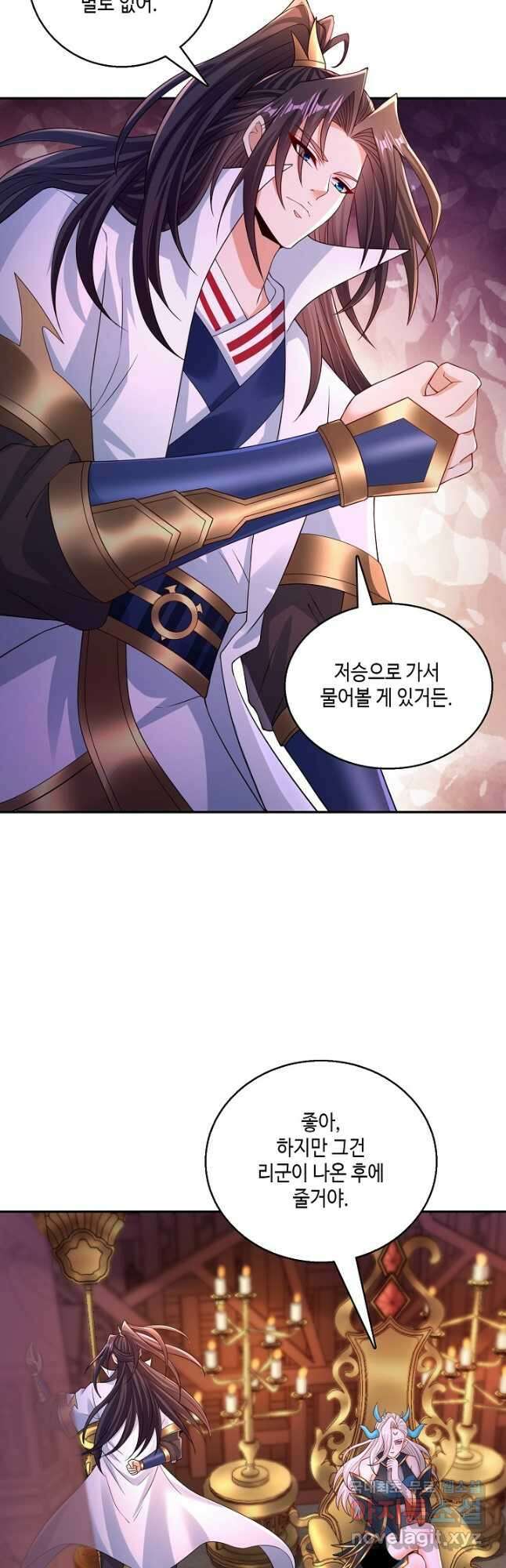 10만 년째 오늘을 살던 놈 184화 2