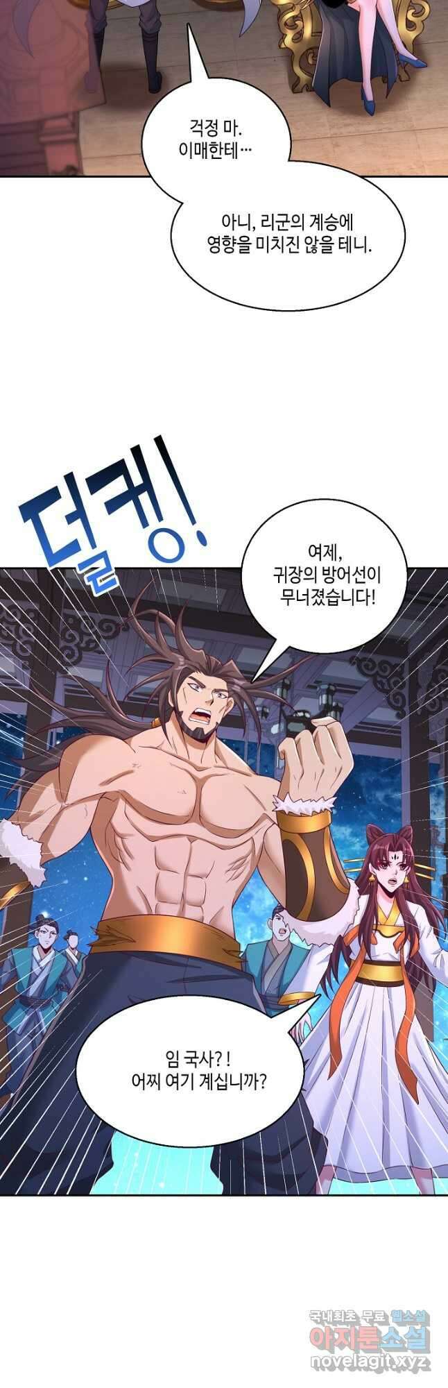 10만 년째 오늘을 살던 놈 184화 3