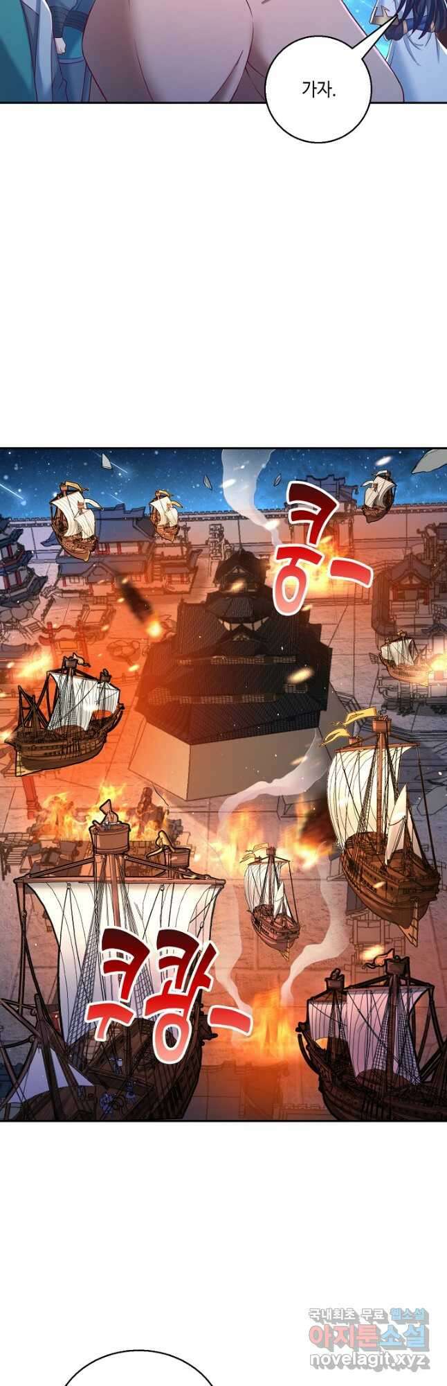 10만 년째 오늘을 살던 놈 184화 5