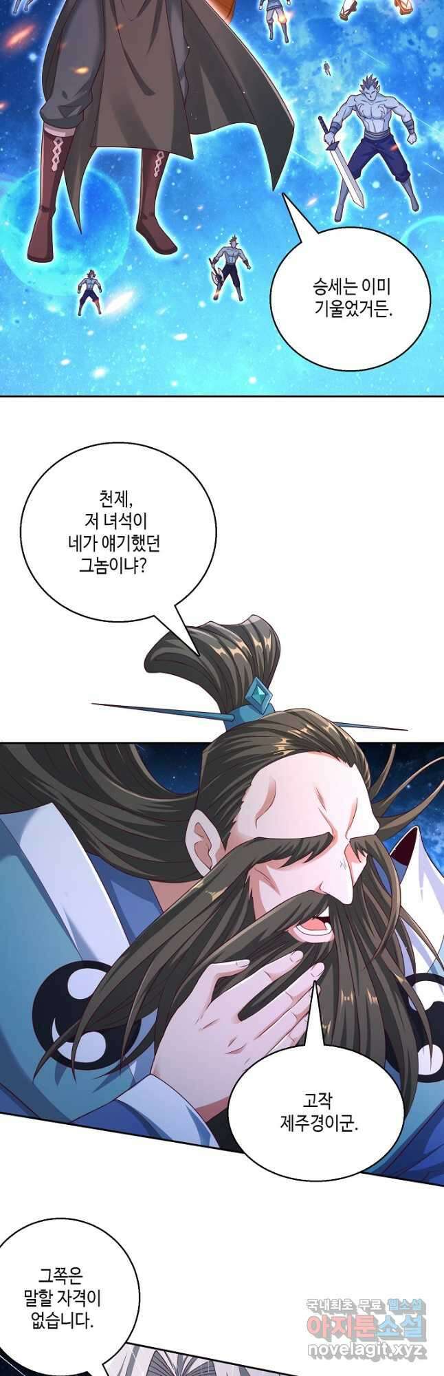 10만 년째 오늘을 살던 놈 184화 7