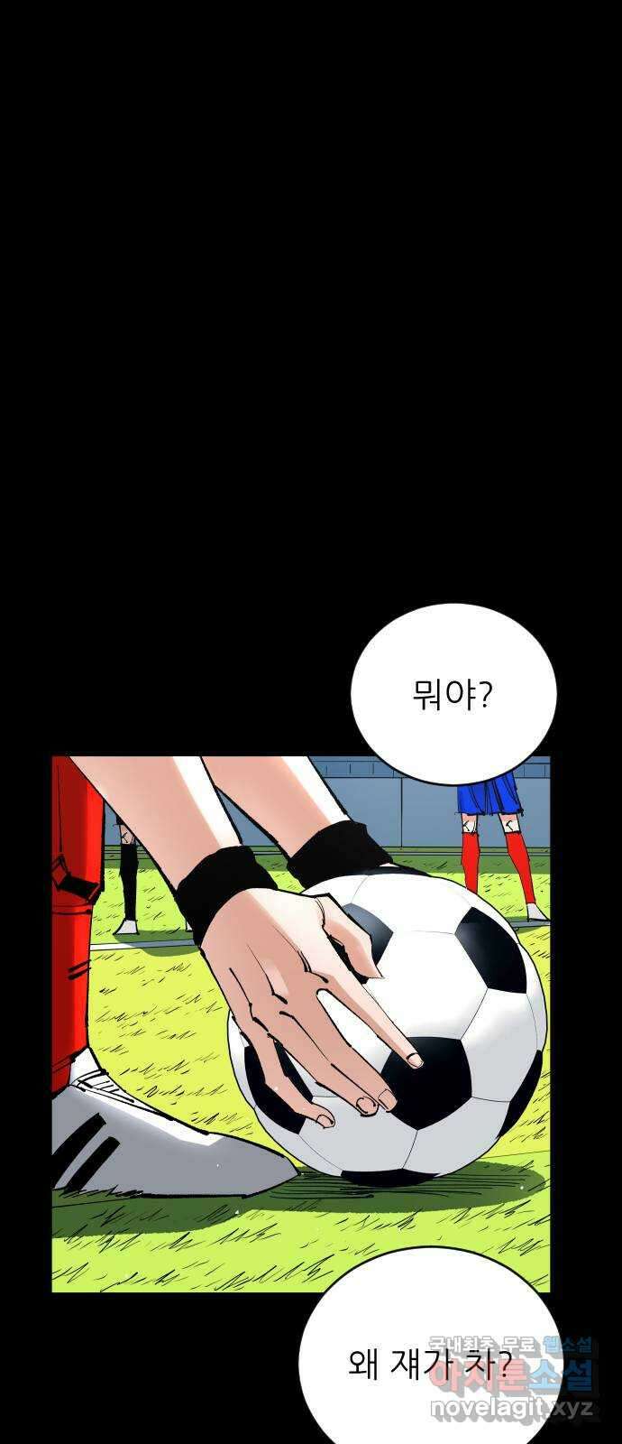 빌드업 145화 4