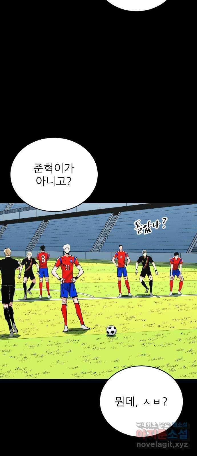 빌드업 145화 5