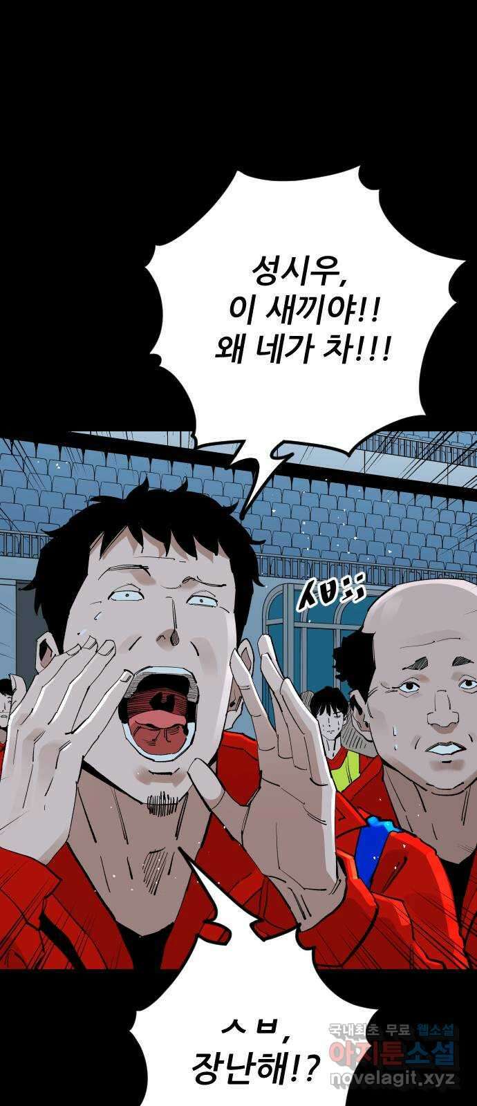 빌드업 145화 7