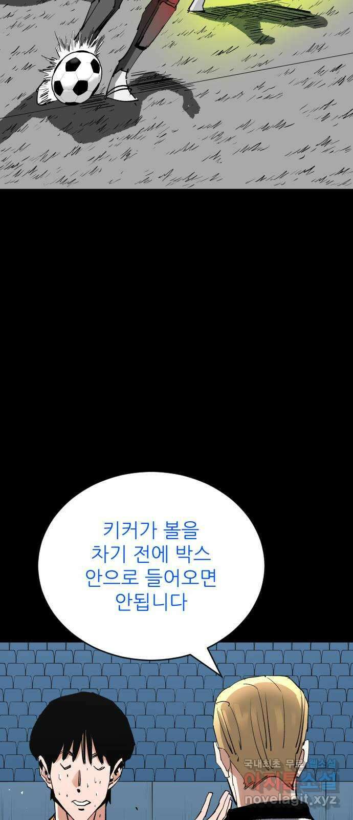 빌드업 145화 14