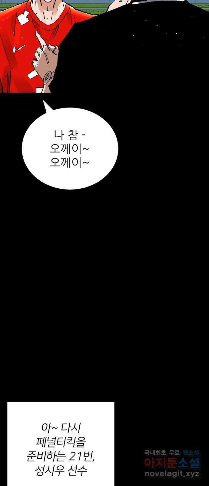빌드업 145화 15