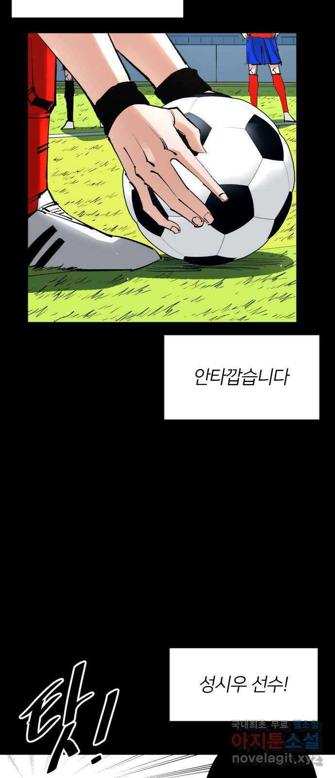 빌드업 145화 16