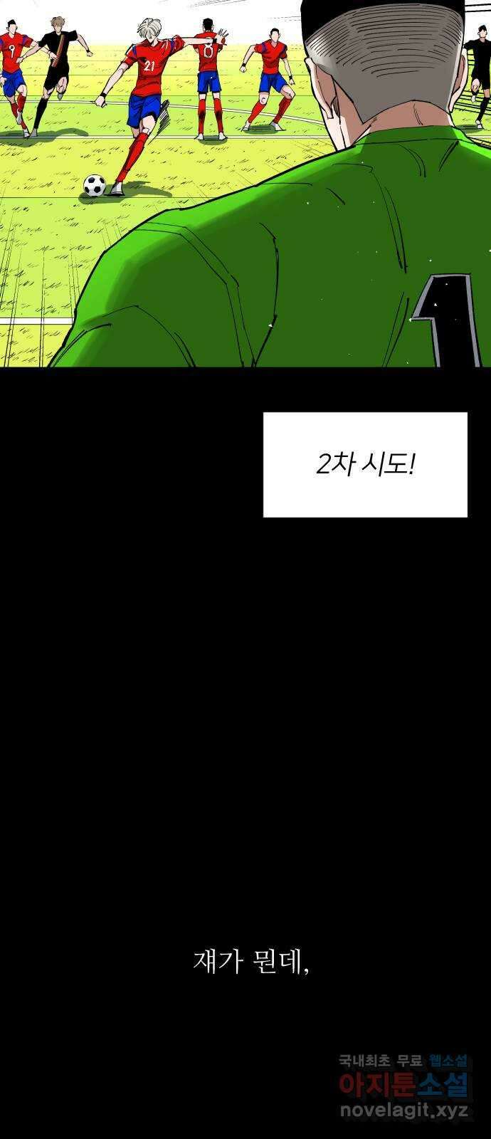 빌드업 145화 17