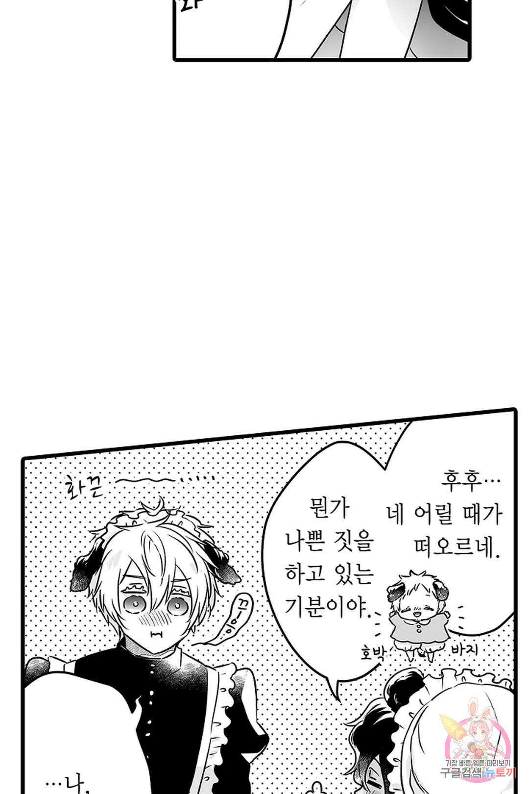 숲속의 곰이 동면 중에 가슴을 개발 당했습니다 35화 6