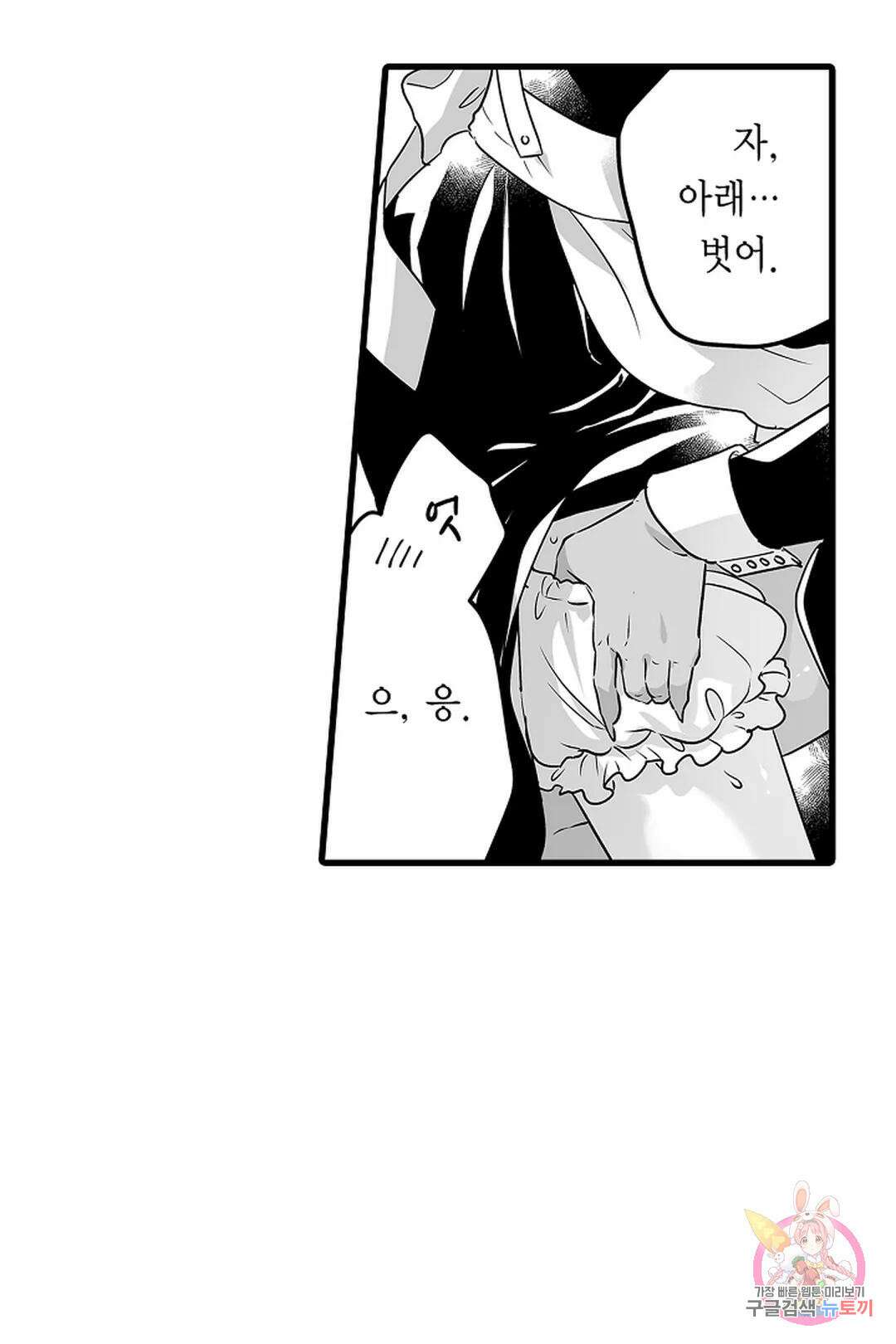 숲속의 곰이 동면 중에 가슴을 개발 당했습니다 35화 9