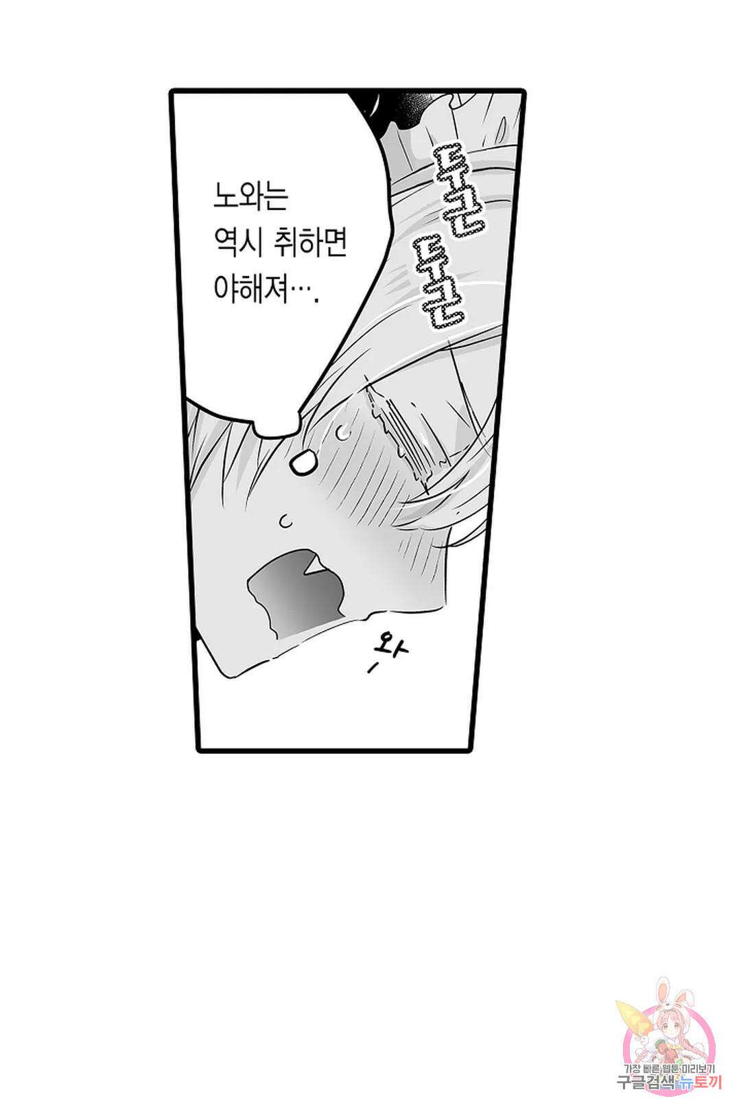 숲속의 곰이 동면 중에 가슴을 개발 당했습니다 35화 10