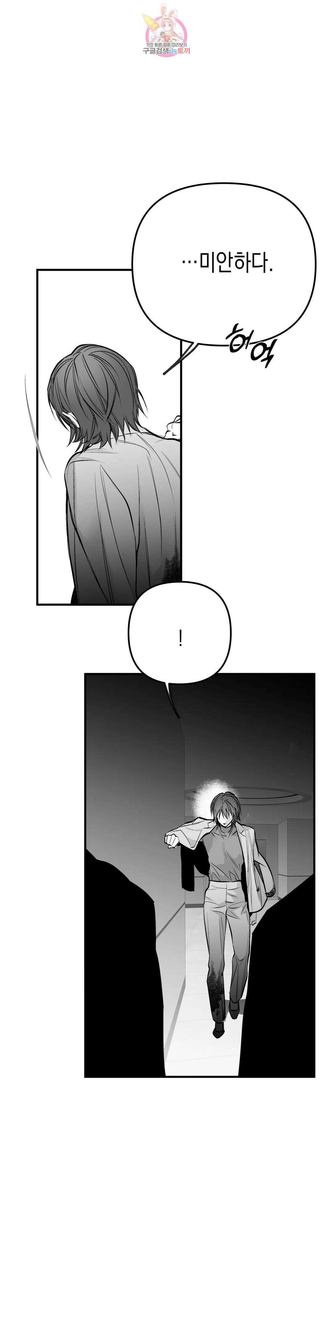 걷지 않는 다리 108화 107화 6