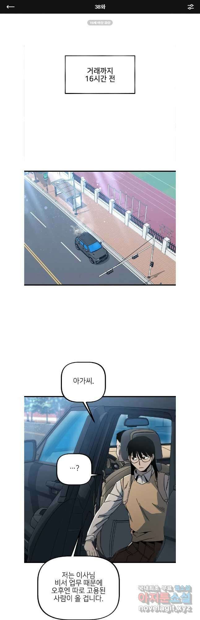 상추마켓 38화 1