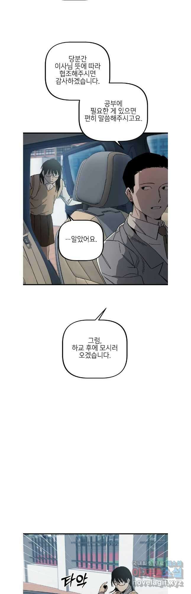 상추마켓 38화 2