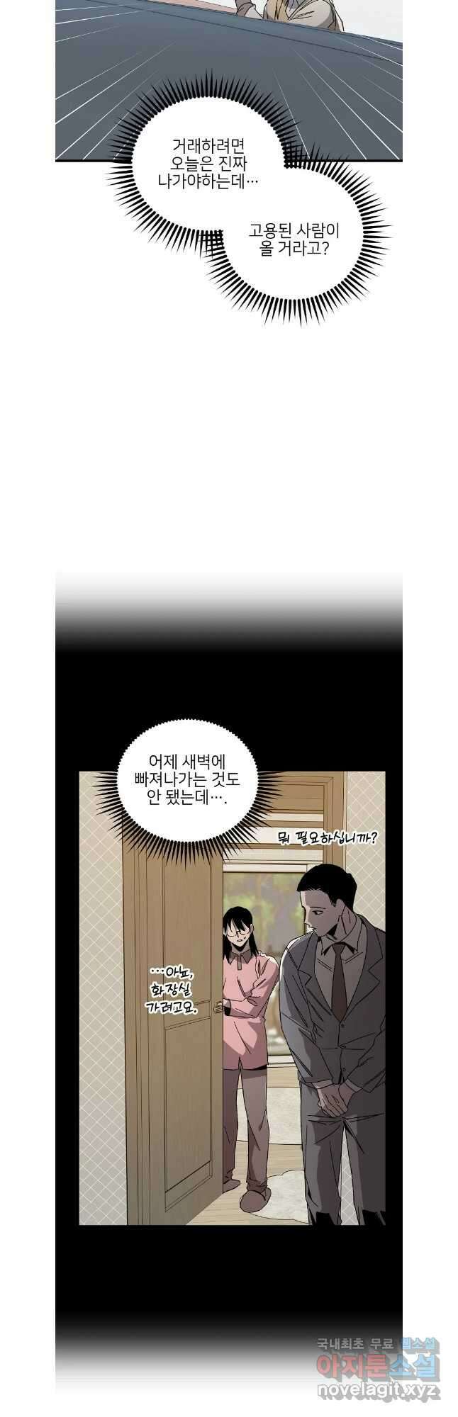 상추마켓 38화 3