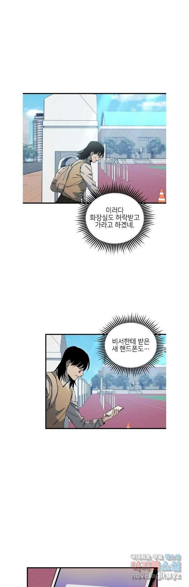 상추마켓 38화 4