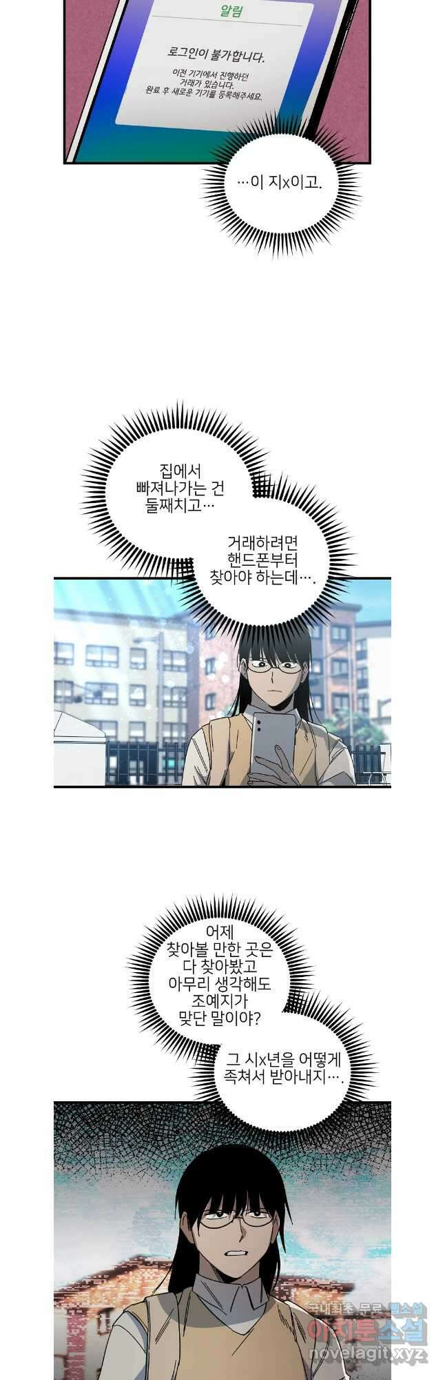 상추마켓 38화 5