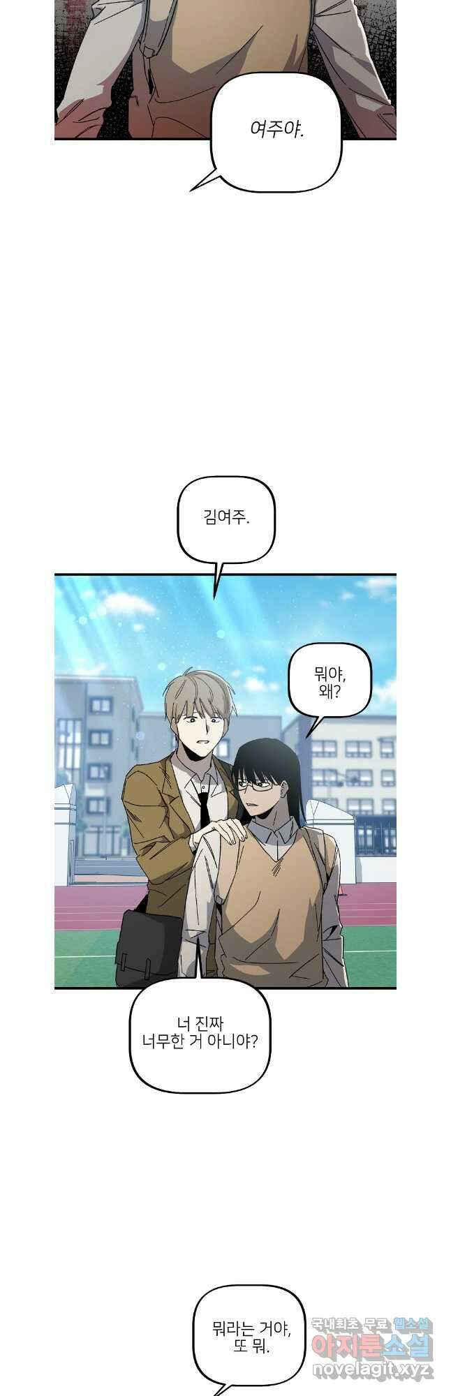 상추마켓 38화 6