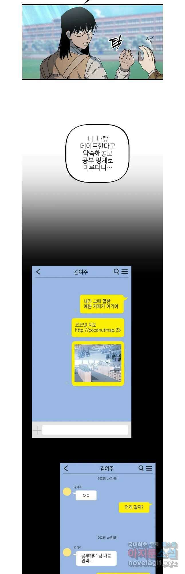 상추마켓 38화 7