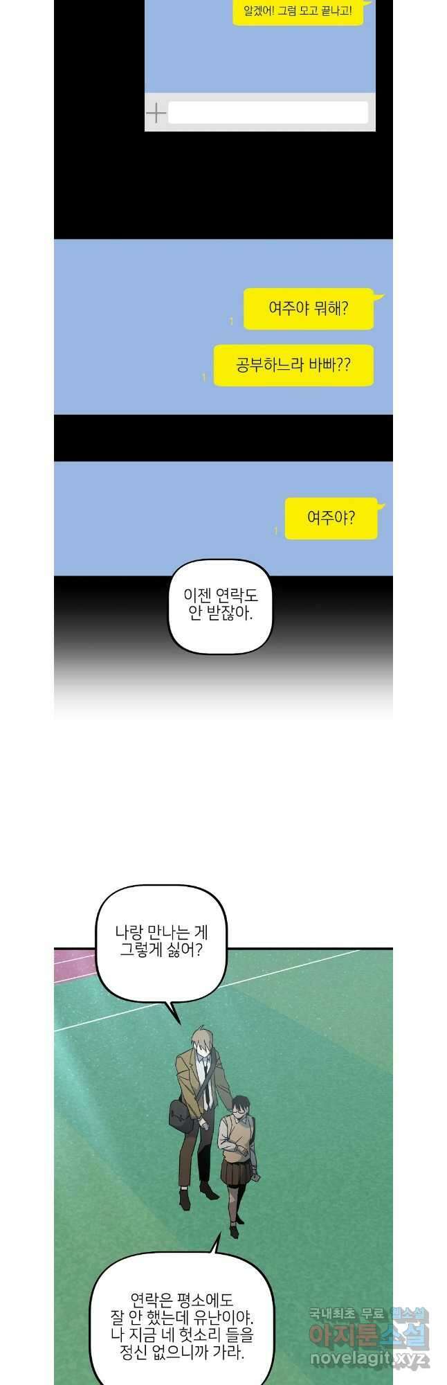 상추마켓 38화 8