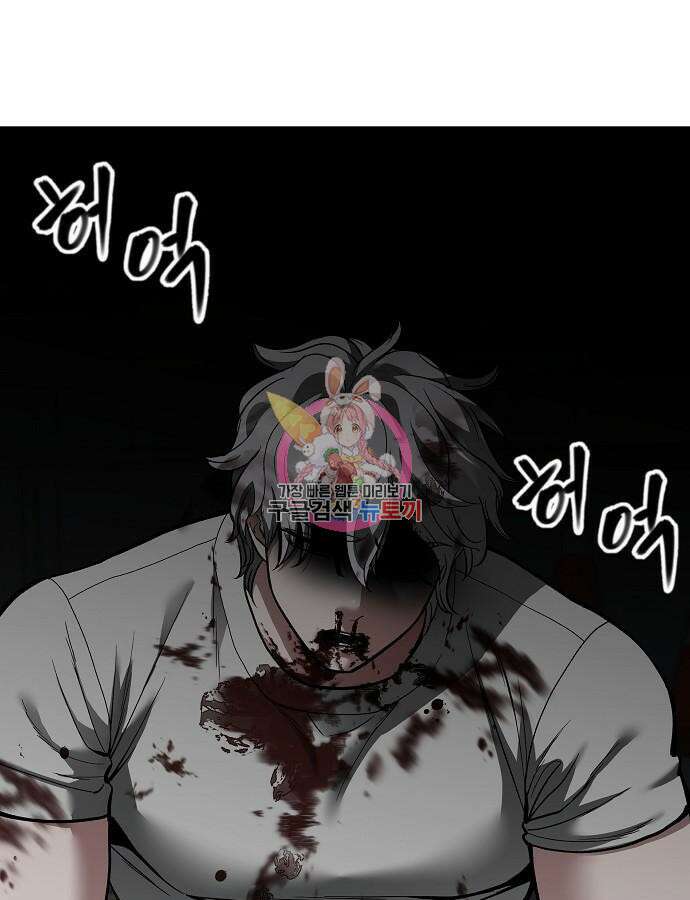 일진담당일진 68화 1