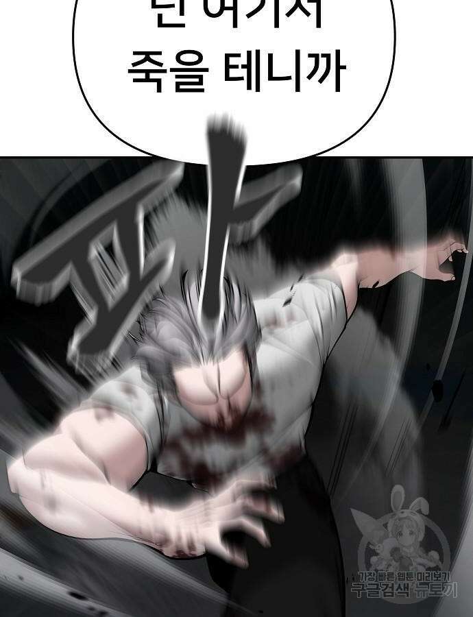 일진담당일진 68화 25