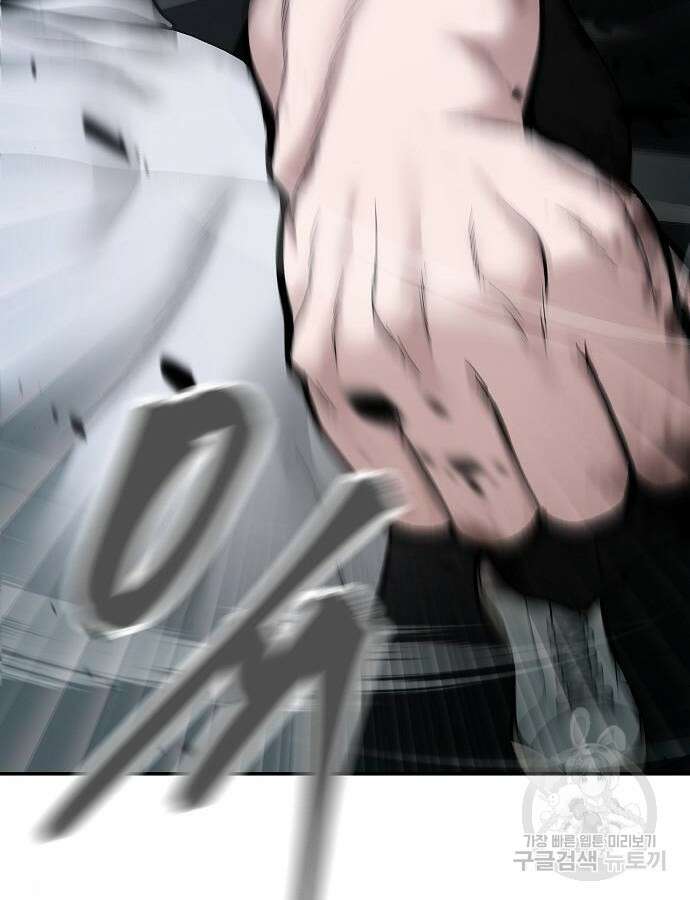 일진담당일진 68화 37
