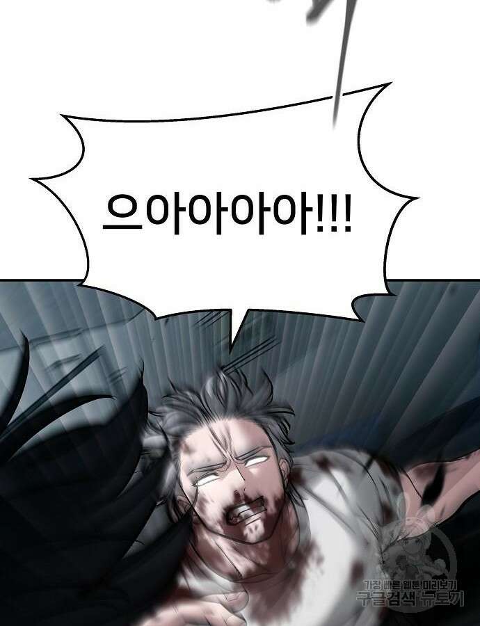 일진담당일진 68화 48