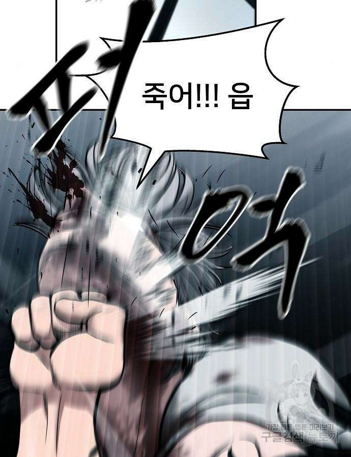 일진담당일진 68화 51