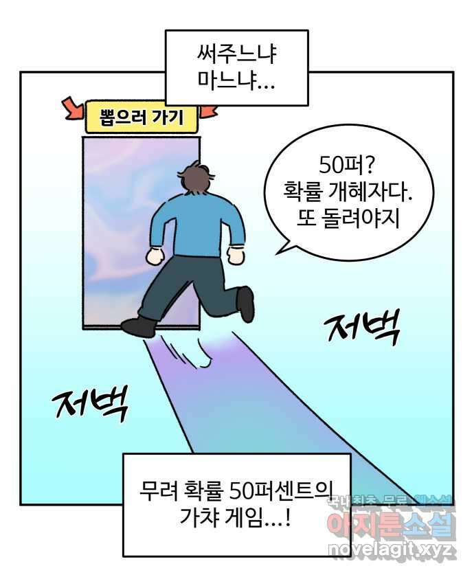 강아지는 멍멍하고 짖지 않아! 32화 - 제발 써줘 2 2