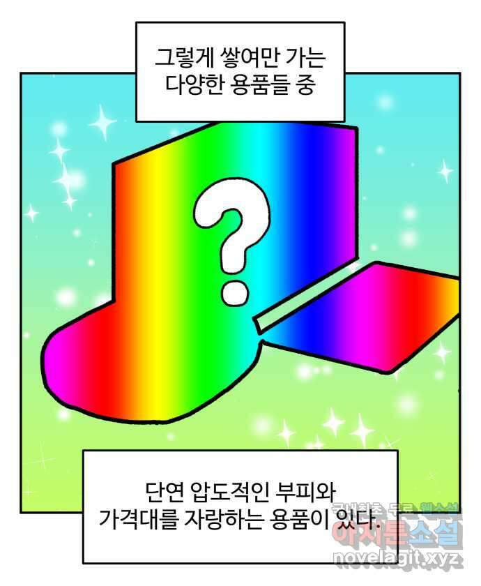 강아지는 멍멍하고 짖지 않아! 32화 - 제발 써줘 2 3
