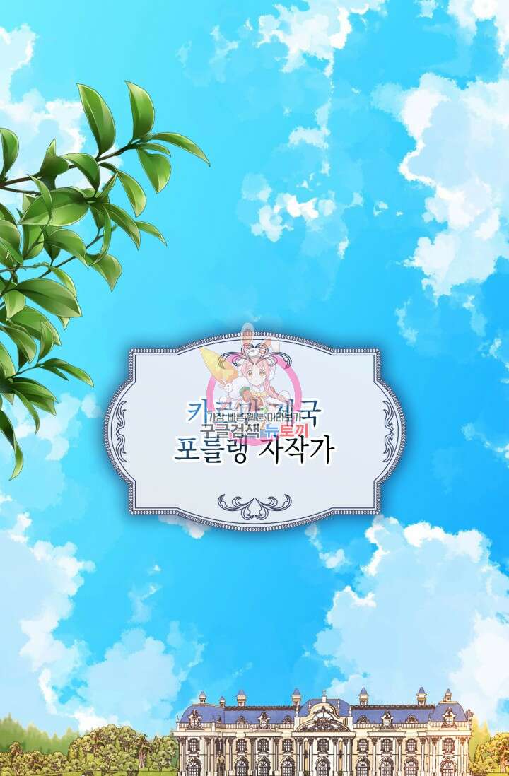 그 던전의 S급 시한부 영애 프롤로그 1