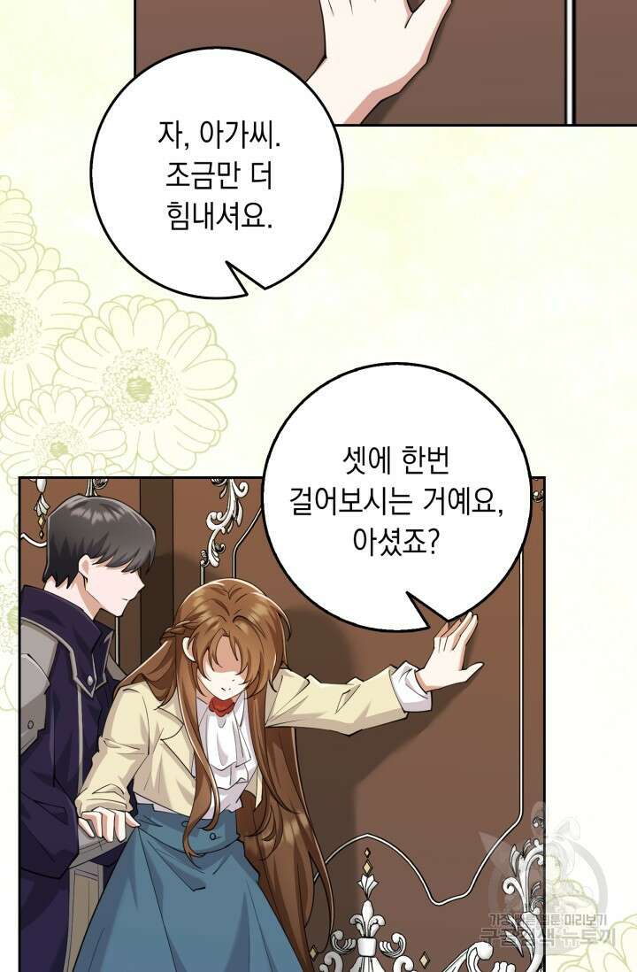 그 던전의 S급 시한부 영애 프롤로그 3