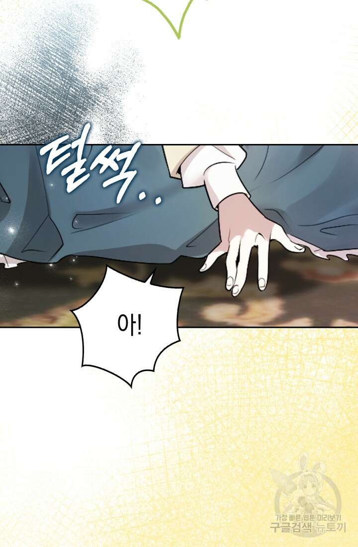 그 던전의 S급 시한부 영애 프롤로그 5