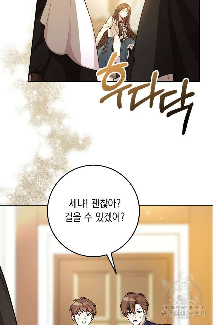 그 던전의 S급 시한부 영애 프롤로그 8