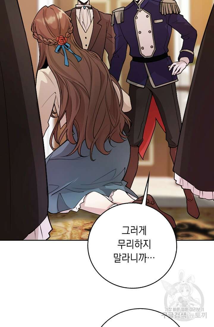 그 던전의 S급 시한부 영애 프롤로그 9