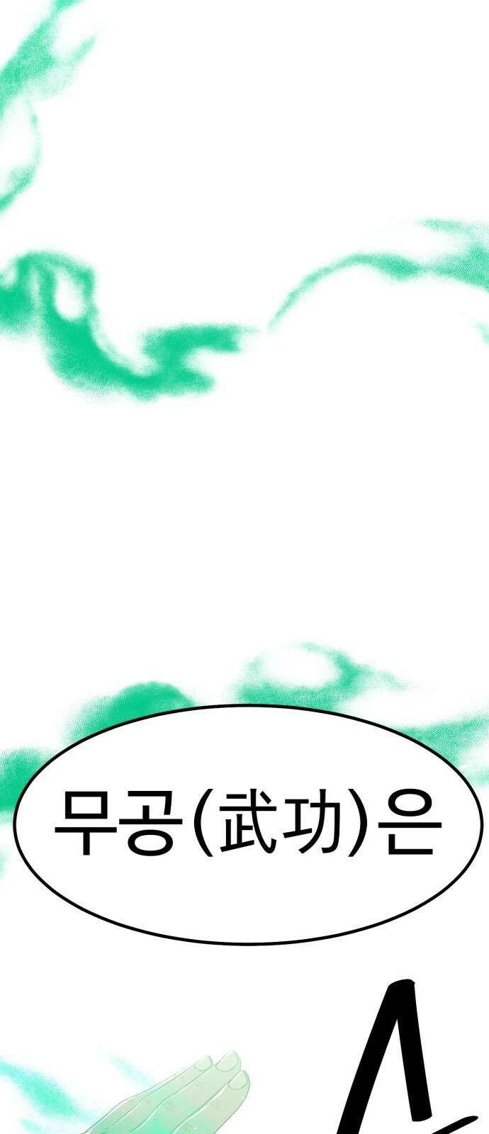 왕신황제 1화 1