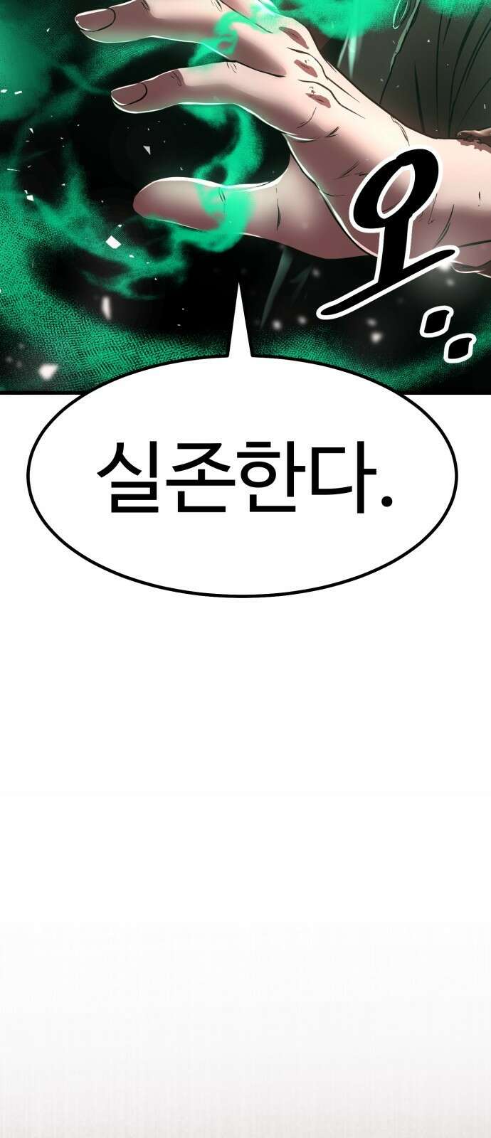 왕신황제 1화 5